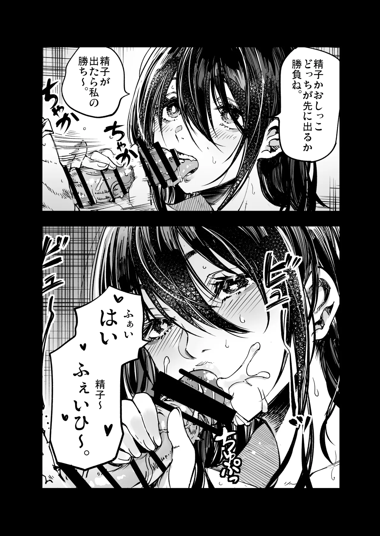 [Umemoto Seisaku Iinkai (Sakayama Shinta)] Umemoto Seisaku Iinkai Soushuuhen [Digital] Bildnummer 23