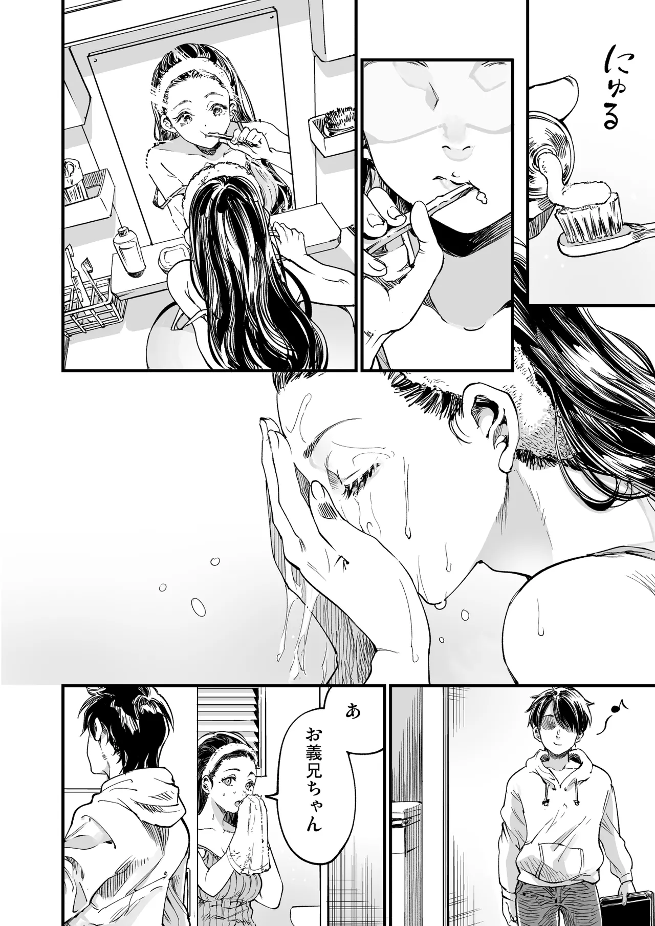 [Umemoto Seisaku Iinkai (Sakayama Shinta)] Umemoto Seisaku Iinkai Soushuuhen [Digital] Bildnummer 26