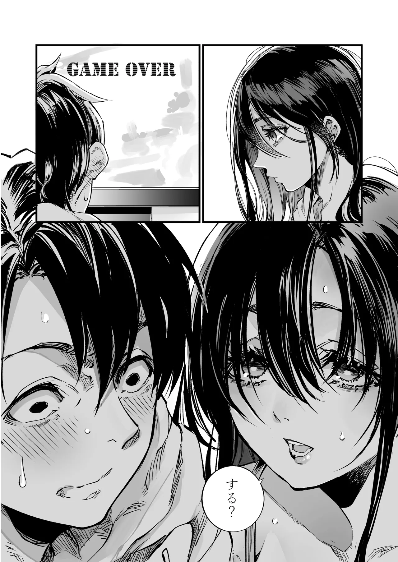 [Umemoto Seisaku Iinkai (Sakayama Shinta)] Umemoto Seisaku Iinkai Soushuuhen [Digital] Bildnummer 30