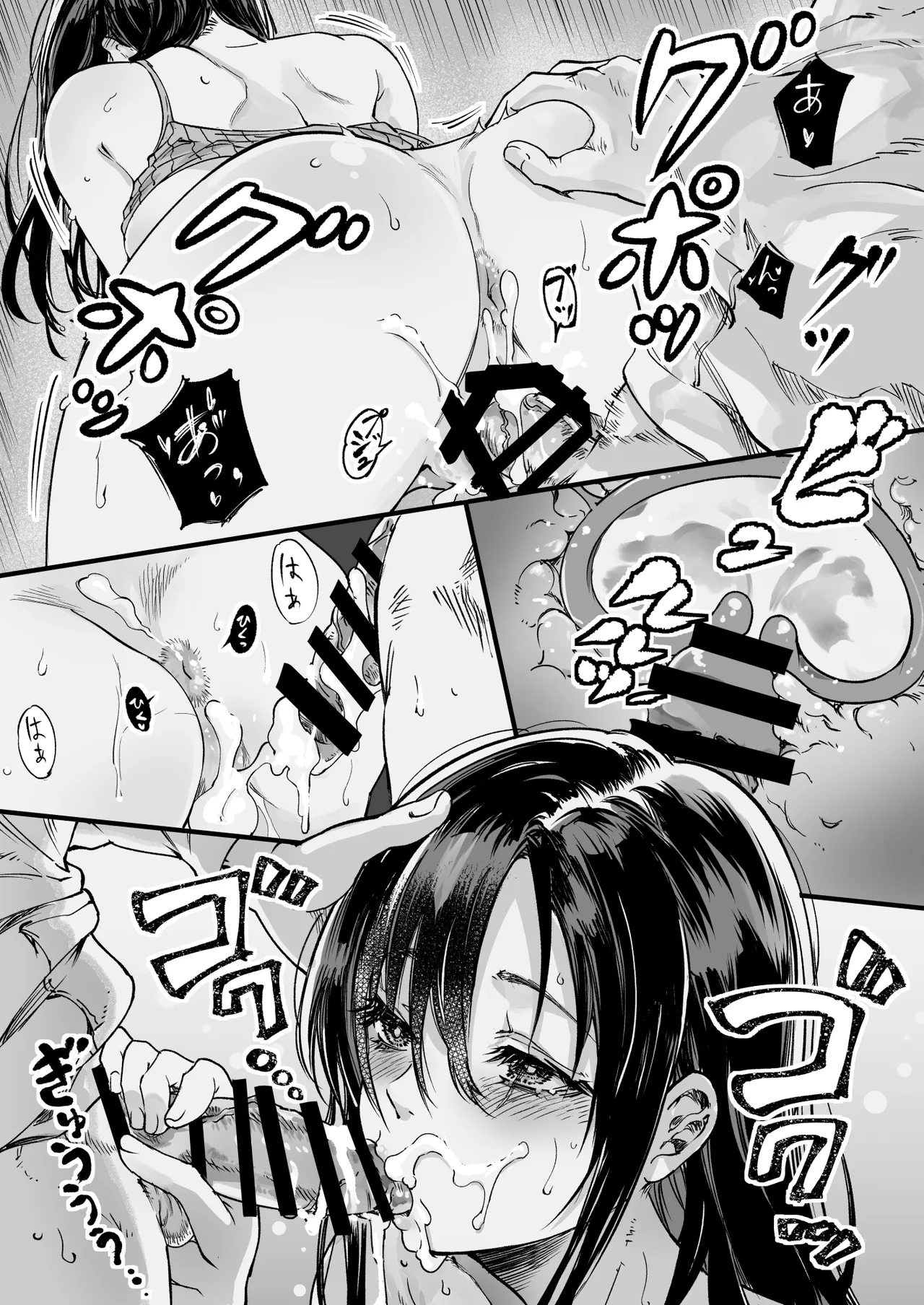 [Umemoto Seisaku Iinkai (Sakayama Shinta)] Umemoto Seisaku Iinkai Soushuuhen [Digital] Bildnummer 37