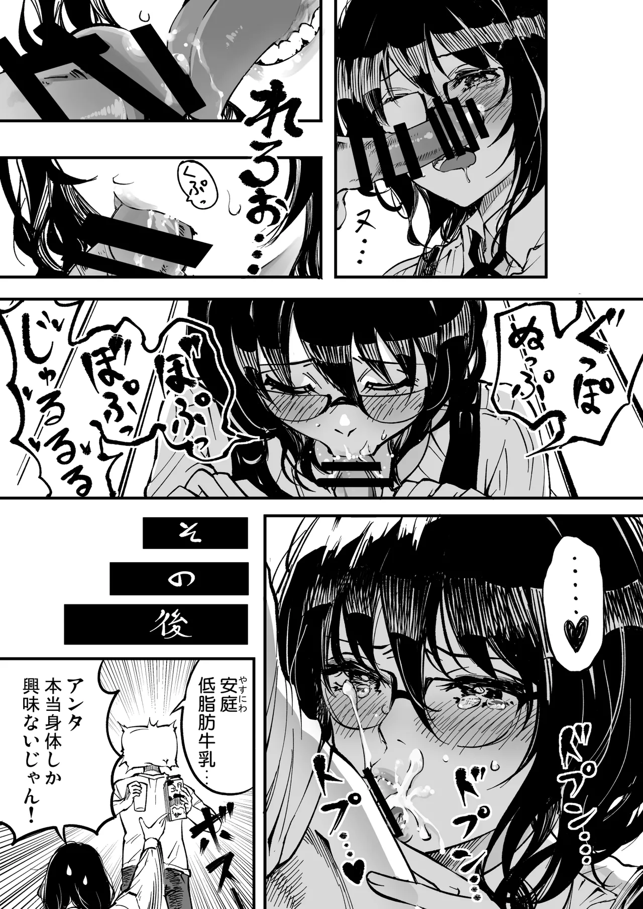 [Umemoto Seisaku Iinkai (Sakayama Shinta)] Umemoto Seisaku Iinkai Soushuuhen [Digital] Bildnummer 73