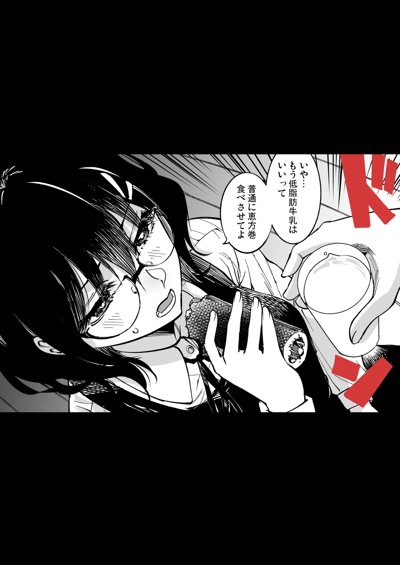 [Umemoto Seisaku Iinkai (Sakayama Shinta)] Umemoto Seisaku Iinkai Soushuuhen [Digital] Bildnummer 74