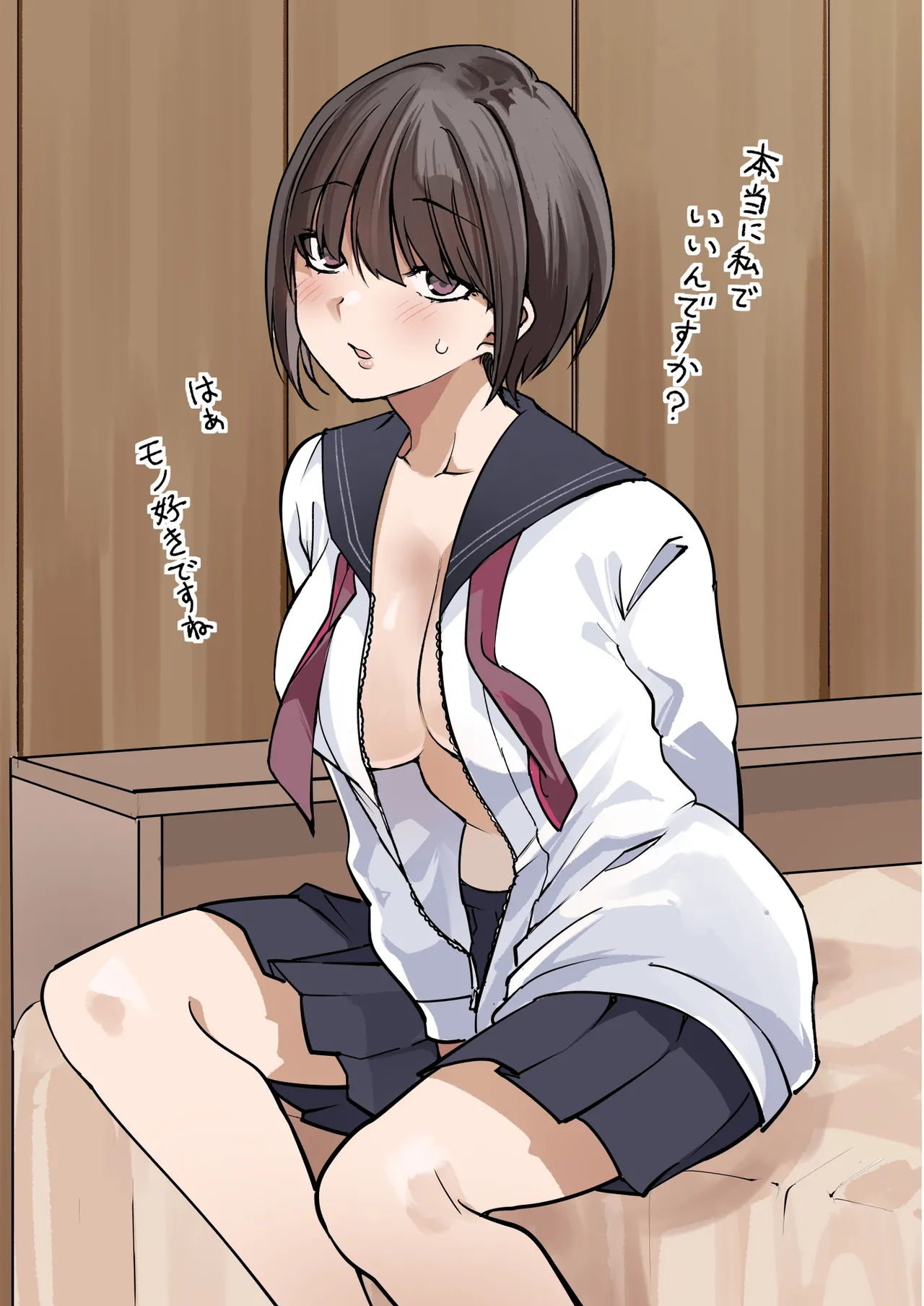 [Umemoto Seisaku Iinkai (Sakayama Shinta)] Umemoto Seisaku Iinkai Soushuuhen [Digital] Bildnummer 84