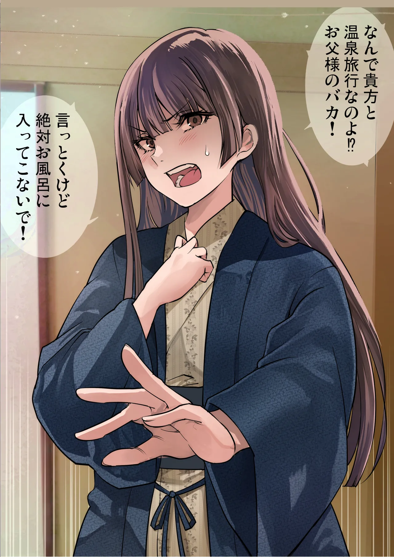 [Umemoto Seisaku Iinkai (Sakayama Shinta)] Umemoto Seisaku Iinkai Soushuuhen [Digital] Bildnummer 100