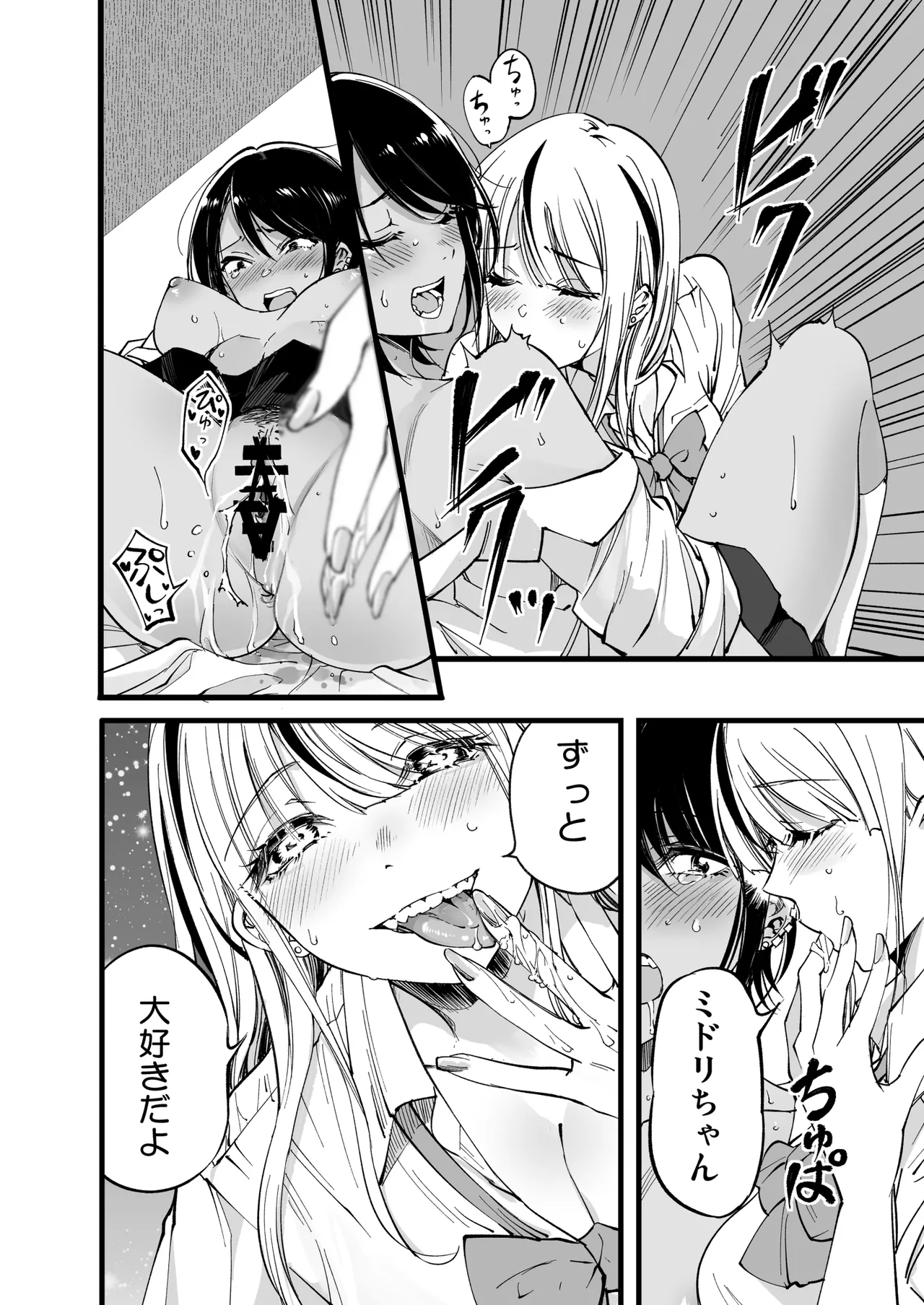 [Umemoto Seisaku Iinkai (Sakayama Shinta)] Umemoto Seisaku Iinkai Soushuuhen [Digital] Bildnummer 118