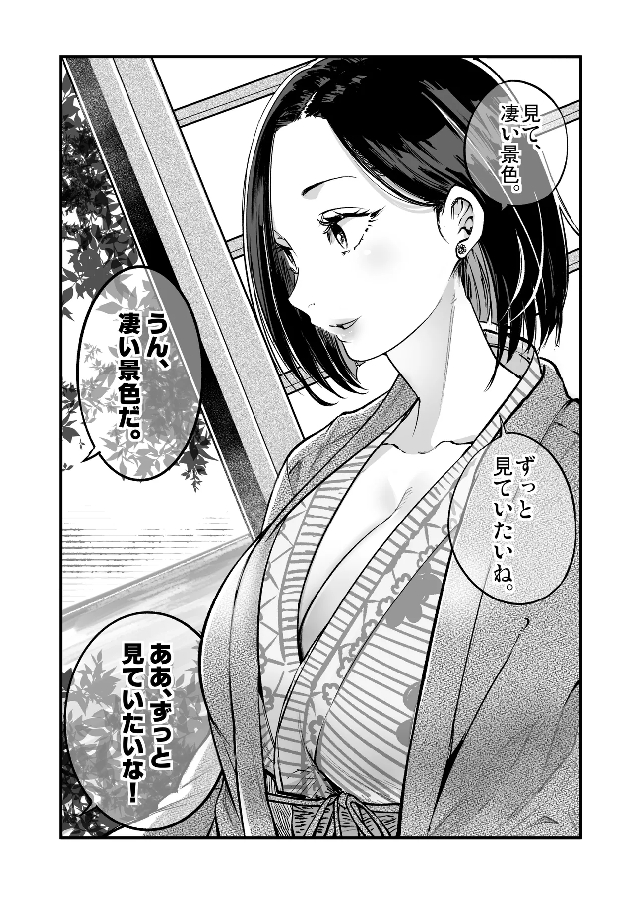 [Umemoto Seisaku Iinkai (Sakayama Shinta)] Umemoto Seisaku Iinkai Soushuuhen [Digital] Bildnummer 120