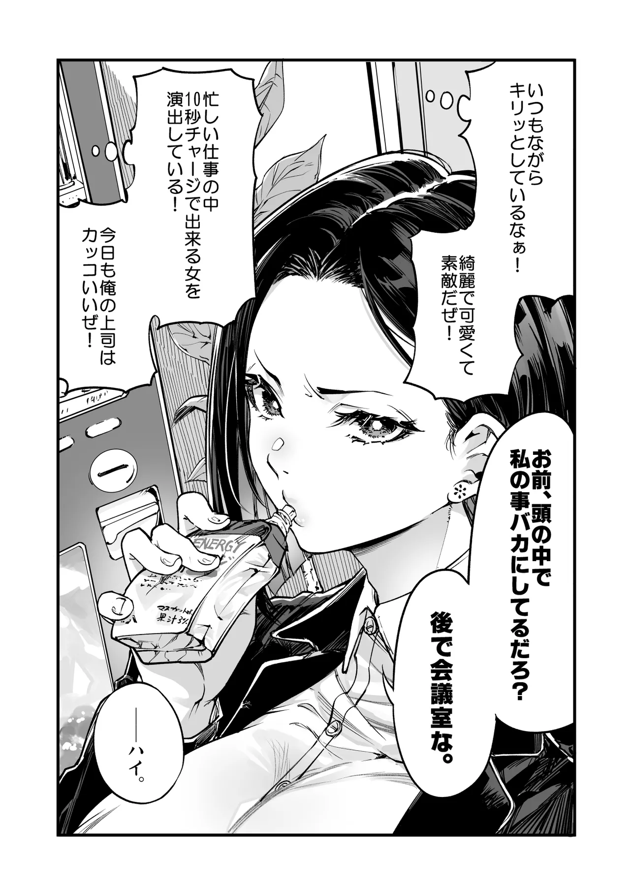 [Umemoto Seisaku Iinkai (Sakayama Shinta)] Umemoto Seisaku Iinkai Soushuuhen [Digital] Bildnummer 125