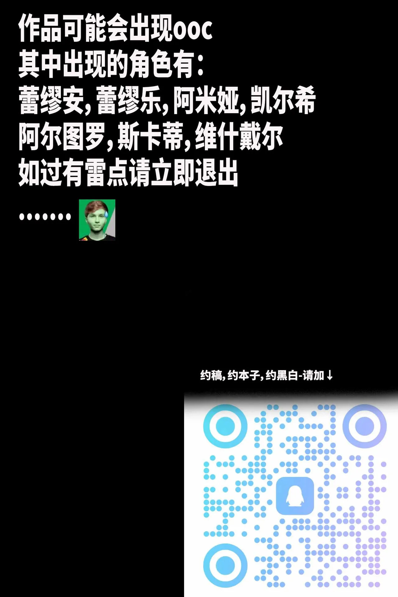 [甘黄]罗德岛的非日常[中国语] изображение № 2