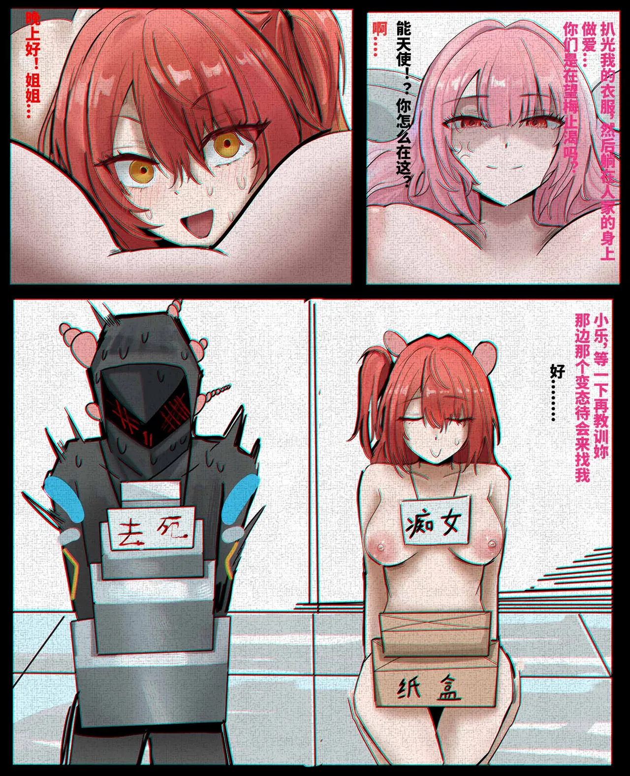 [甘黄]罗德岛的非日常[中国语] изображение № 5