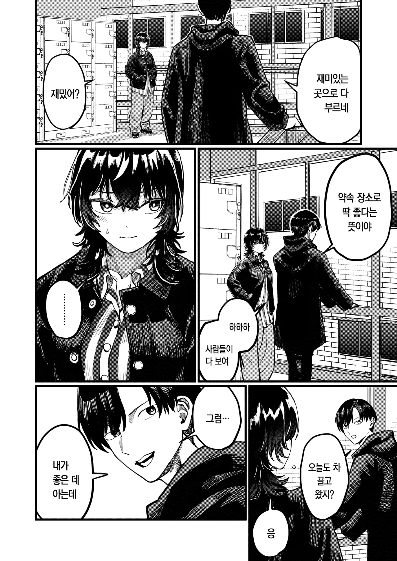 [Pietro] 내일부터는 혼자 [korean] 이미지 번호 4