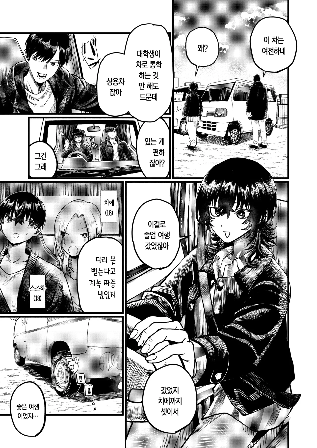 [Pietro] 내일부터는 혼자 [korean] 이미지 번호 5