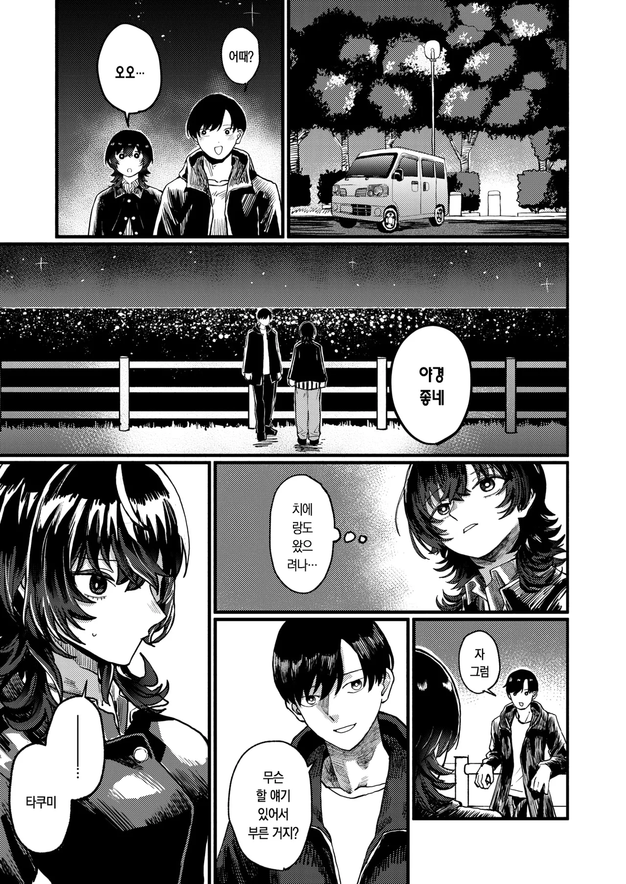 [Pietro] 내일부터는 혼자 [korean] 이미지 번호 7