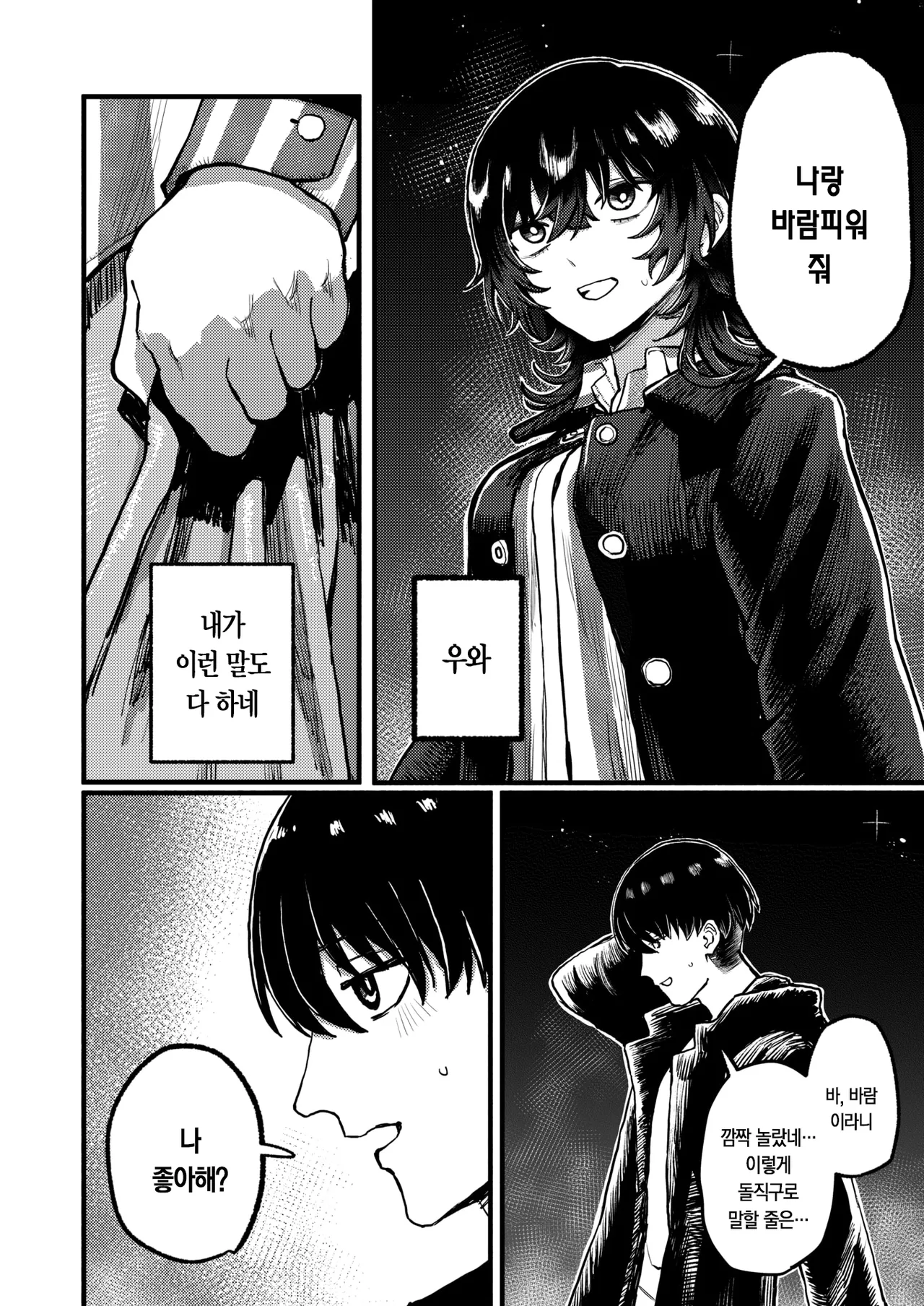 [Pietro] 내일부터는 혼자 [korean] 이미지 번호 8