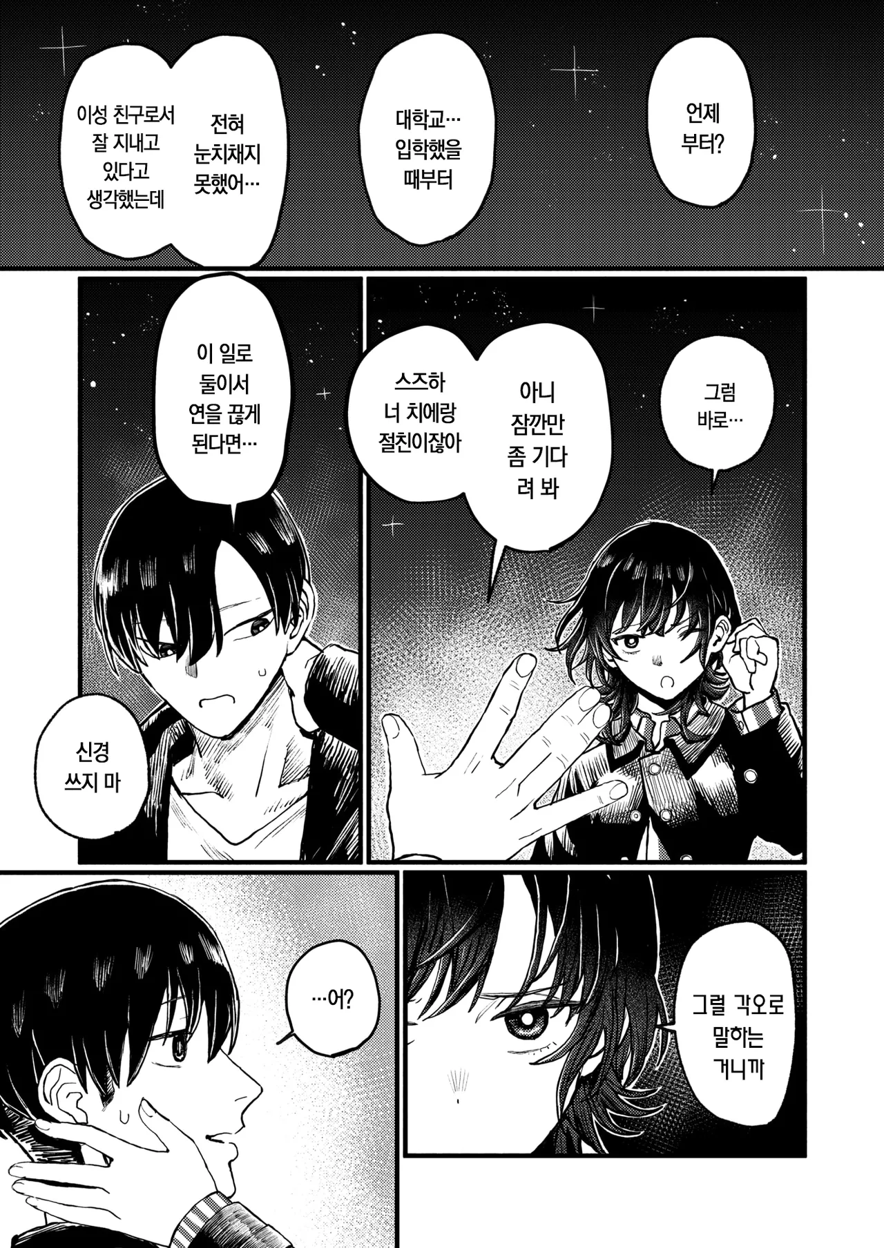 [Pietro] 내일부터는 혼자 [korean] 이미지 번호 9