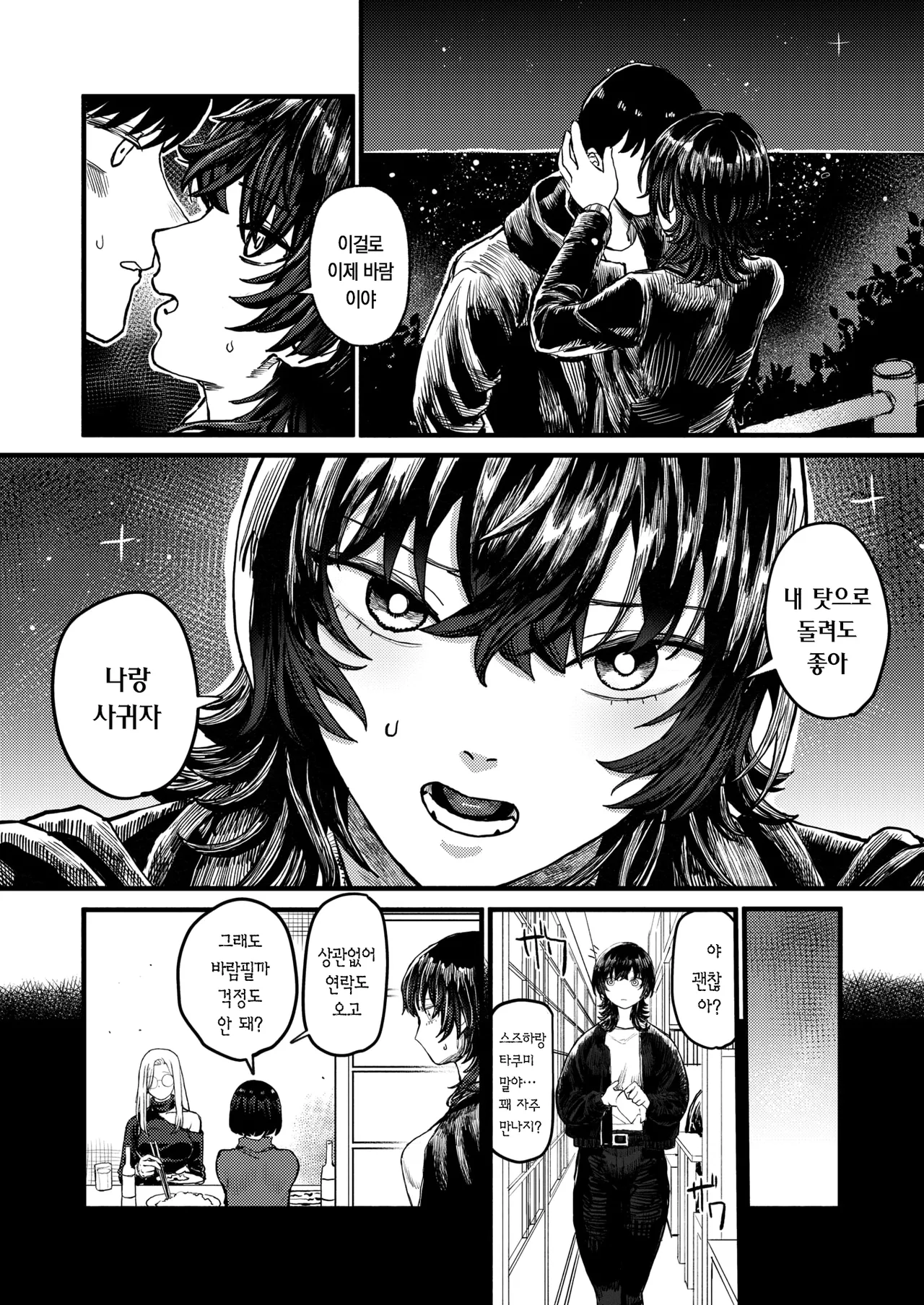 [Pietro] 내일부터는 혼자 [korean] 이미지 번호 10