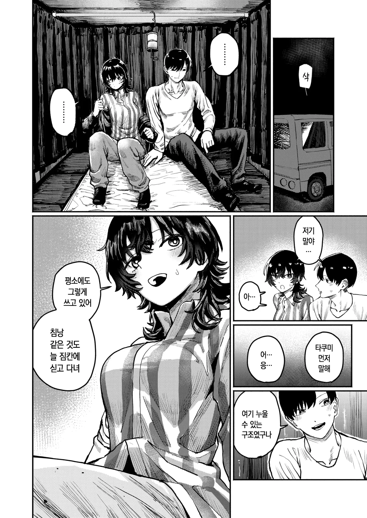 [Pietro] 내일부터는 혼자 [korean] 이미지 번호 12