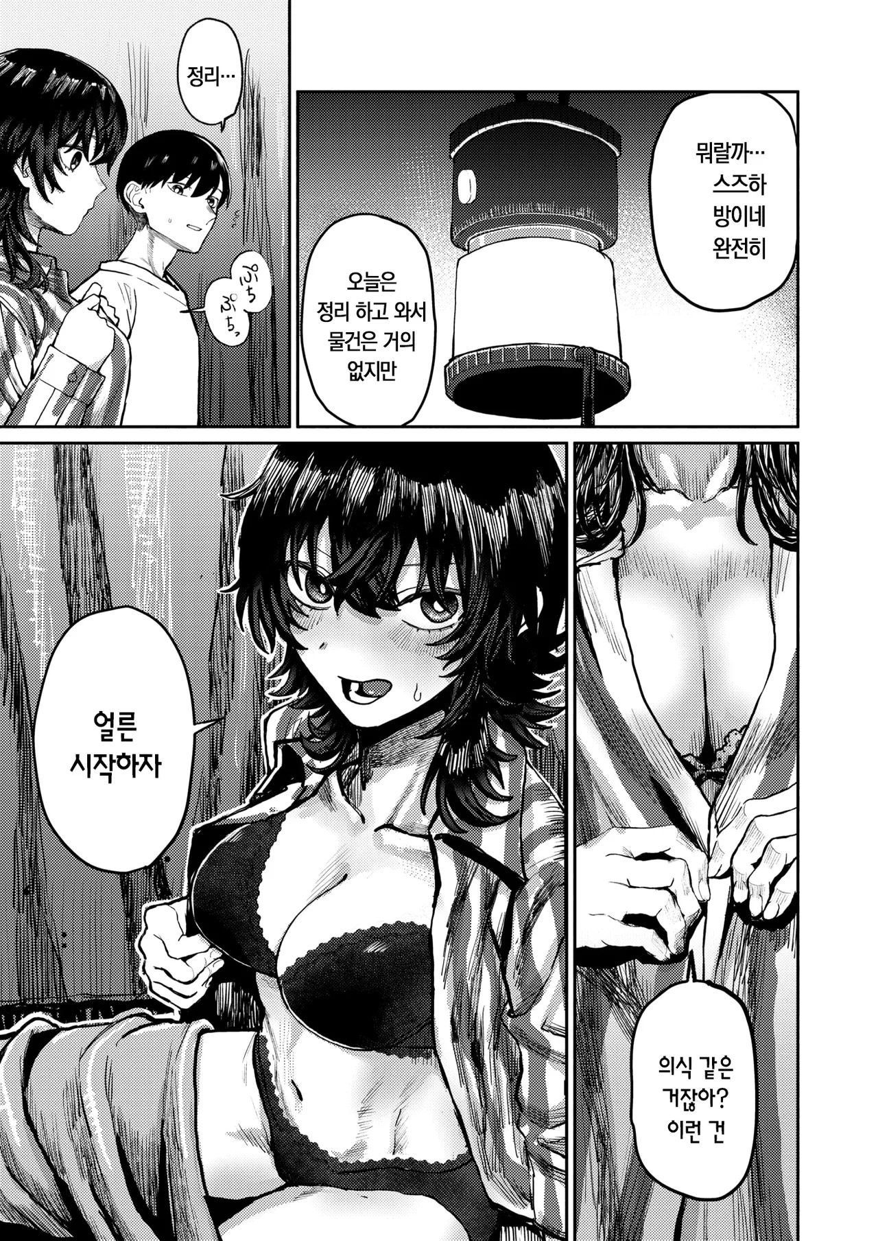 [Pietro] 내일부터는 혼자 [korean] 이미지 번호 13