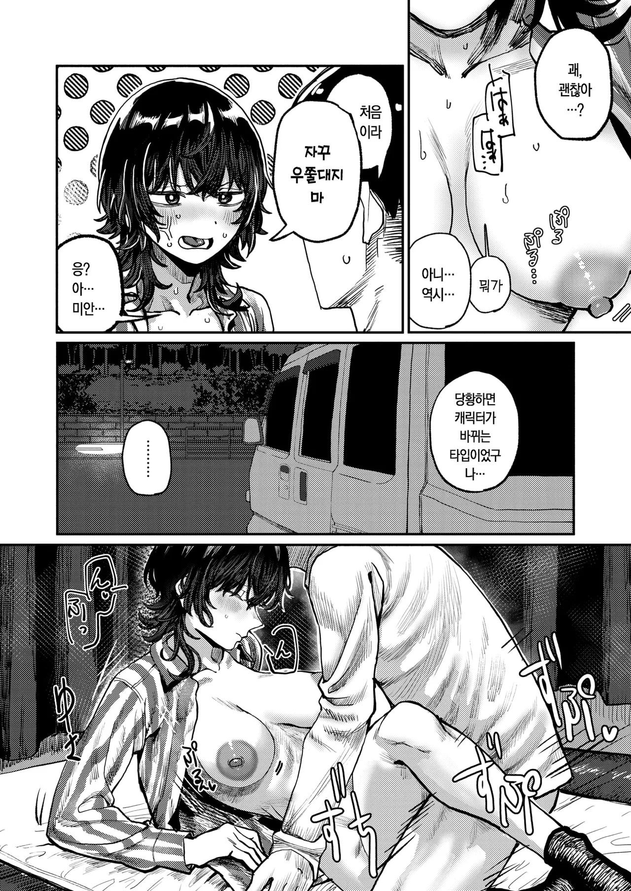 [Pietro] 내일부터는 혼자 [korean] 이미지 번호 22