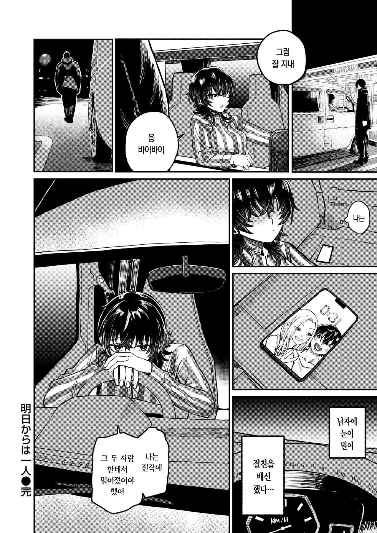 [Pietro] 내일부터는 혼자 [korean] 이미지 번호 28