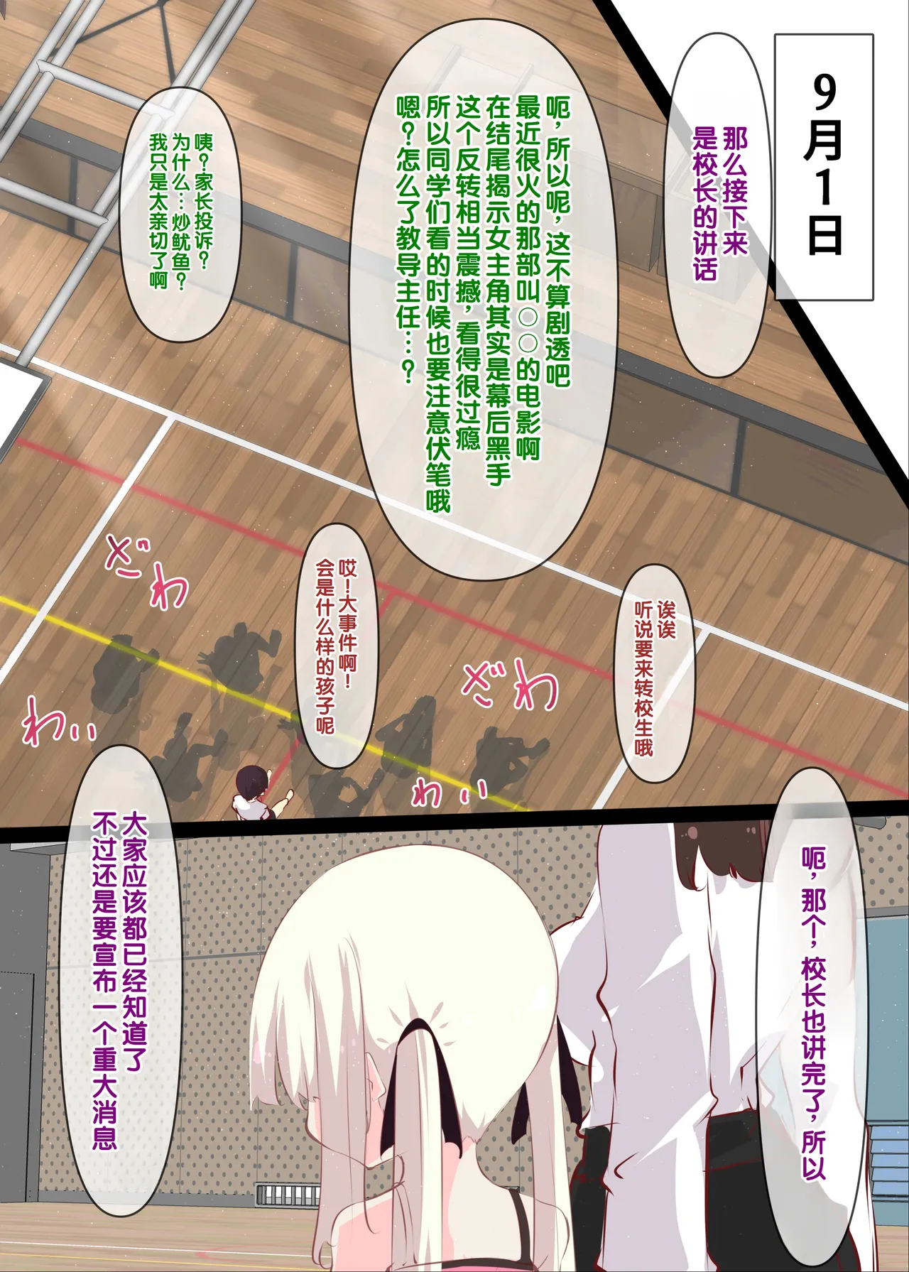 [Tabuchi-san Chi (Tabuchi)]Natsuyasumi janai kara, muteikou nai toko ni chinko ireru hanashi [Chinese] [甜族星人赞助汉化] [Decensored] 图片编号 3