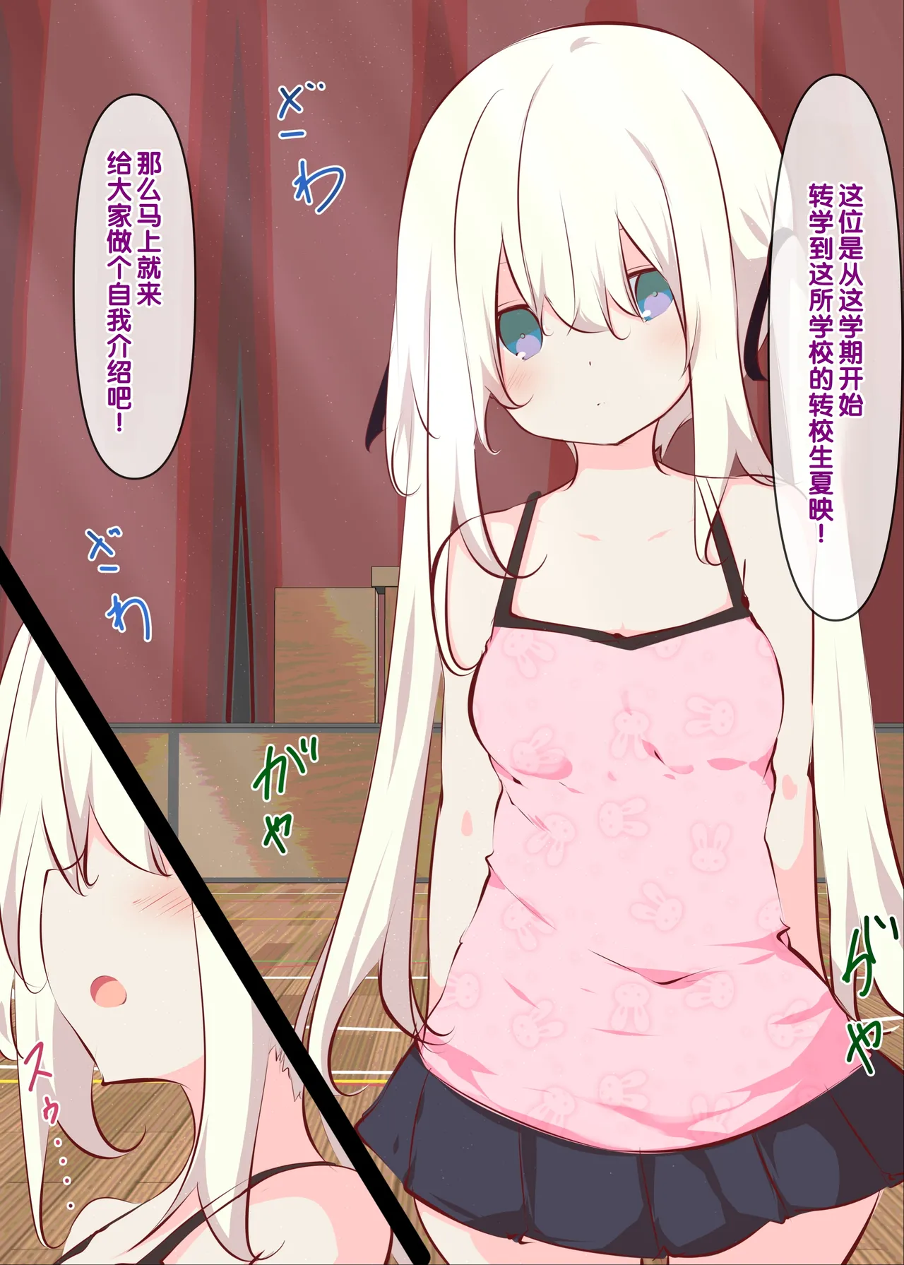 [Tabuchi-san Chi (Tabuchi)]Natsuyasumi janai kara, muteikou nai toko ni chinko ireru hanashi [Chinese] [甜族星人赞助汉化] [Decensored] 图片编号 4