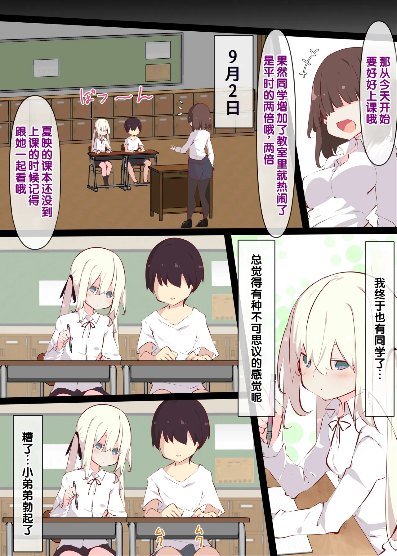 [Tabuchi-san Chi (Tabuchi)]Natsuyasumi janai kara, muteikou nai toko ni chinko ireru hanashi [Chinese] [甜族星人赞助汉化] [Decensored] 图片编号 17