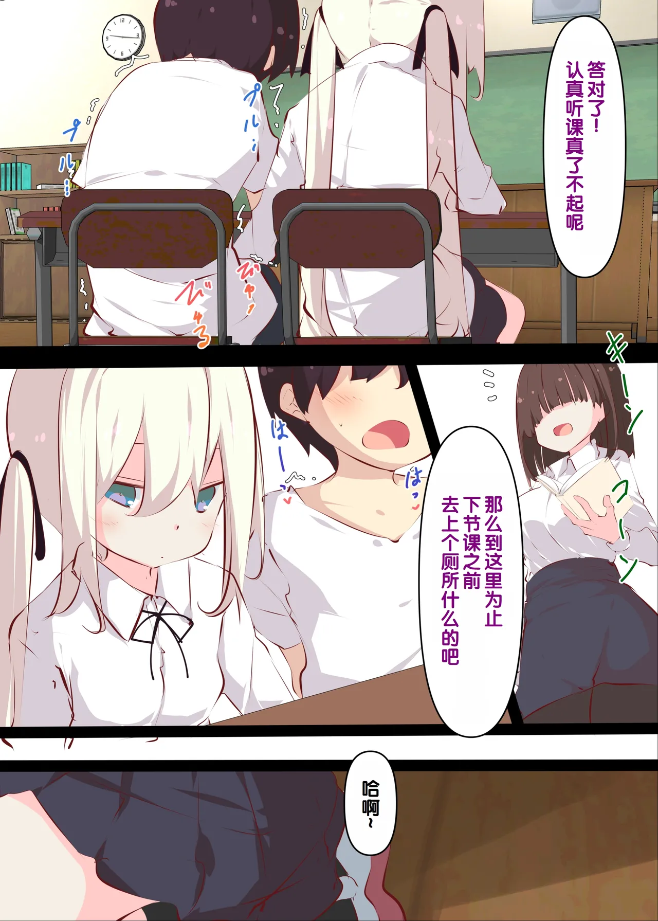 [Tabuchi-san Chi (Tabuchi)]Natsuyasumi janai kara, muteikou nai toko ni chinko ireru hanashi [Chinese] [甜族星人赞助汉化] [Decensored] 图片编号 20