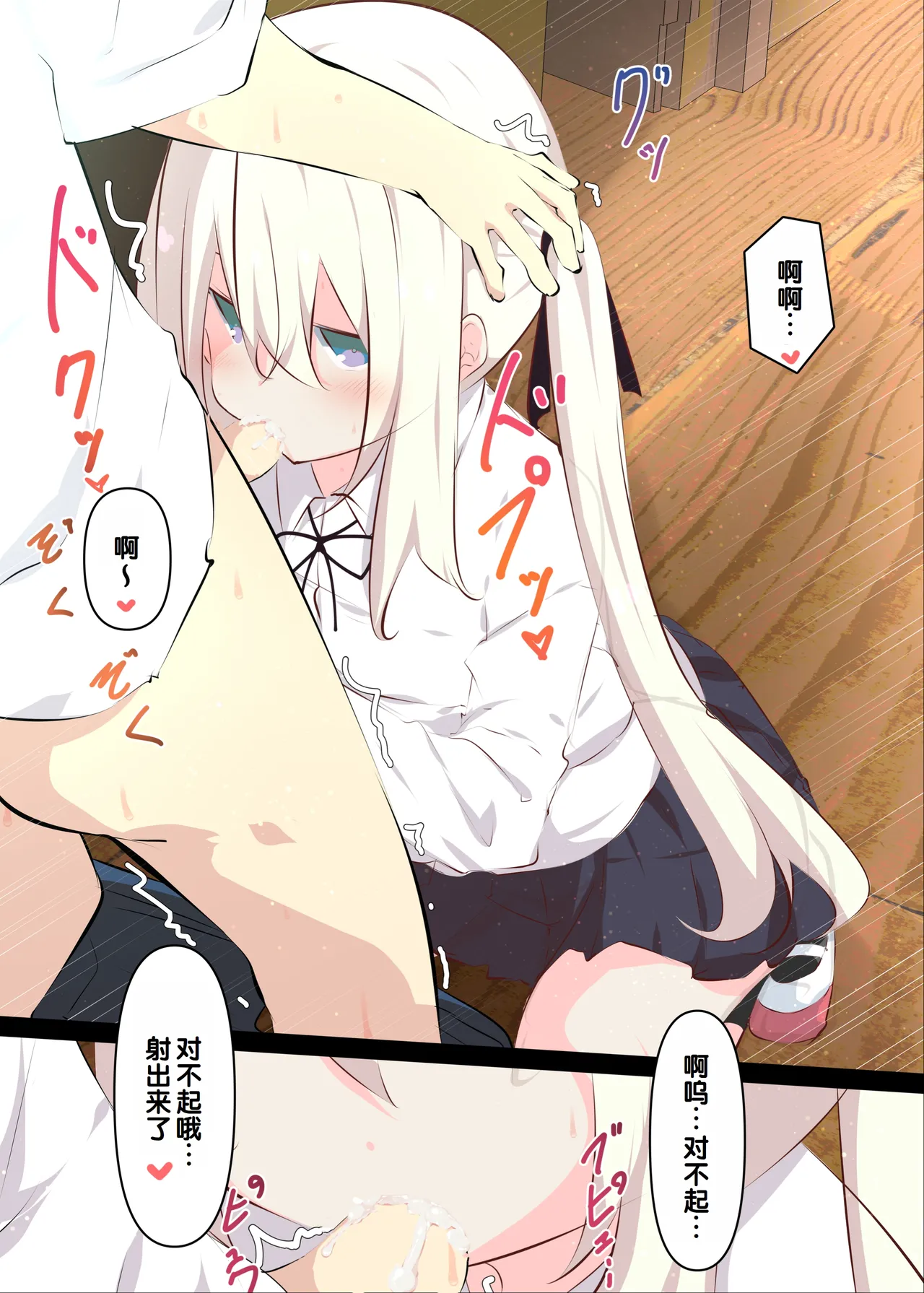 [Tabuchi-san Chi (Tabuchi)]Natsuyasumi janai kara, muteikou nai toko ni chinko ireru hanashi [Chinese] [甜族星人赞助汉化] [Decensored] 图片编号 24