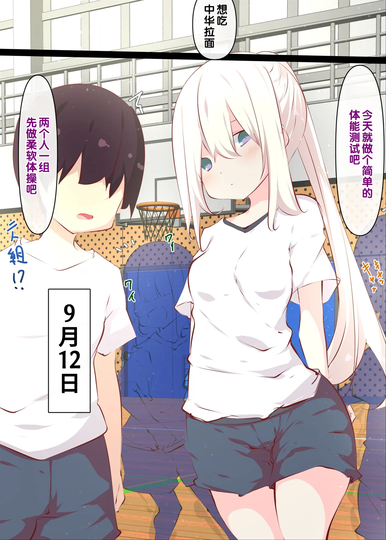 [Tabuchi-san Chi (Tabuchi)]Natsuyasumi janai kara, muteikou nai toko ni chinko ireru hanashi [Chinese] [甜族星人赞助汉化] [Decensored] 图片编号 28