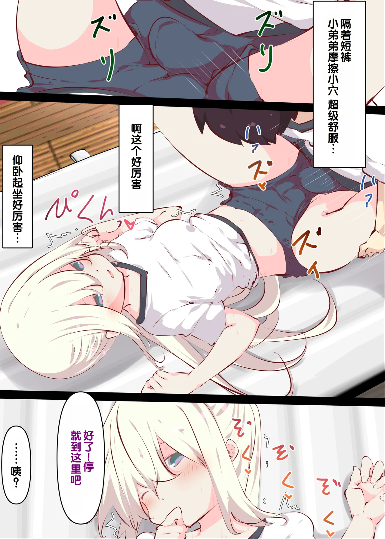 [Tabuchi-san Chi (Tabuchi)]Natsuyasumi janai kara, muteikou nai toko ni chinko ireru hanashi [Chinese] [甜族星人赞助汉化] [Decensored] 图片编号 35