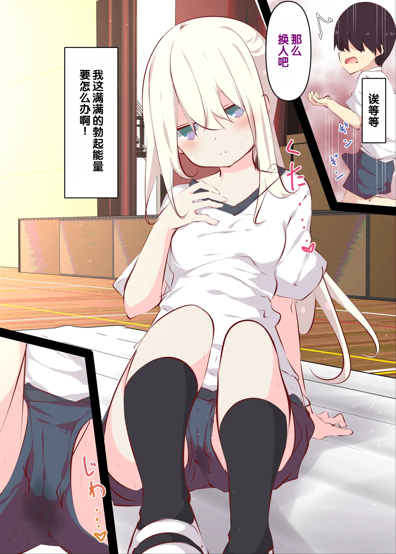 [Tabuchi-san Chi (Tabuchi)]Natsuyasumi janai kara, muteikou nai toko ni chinko ireru hanashi [Chinese] [甜族星人赞助汉化] [Decensored] 图片编号 36