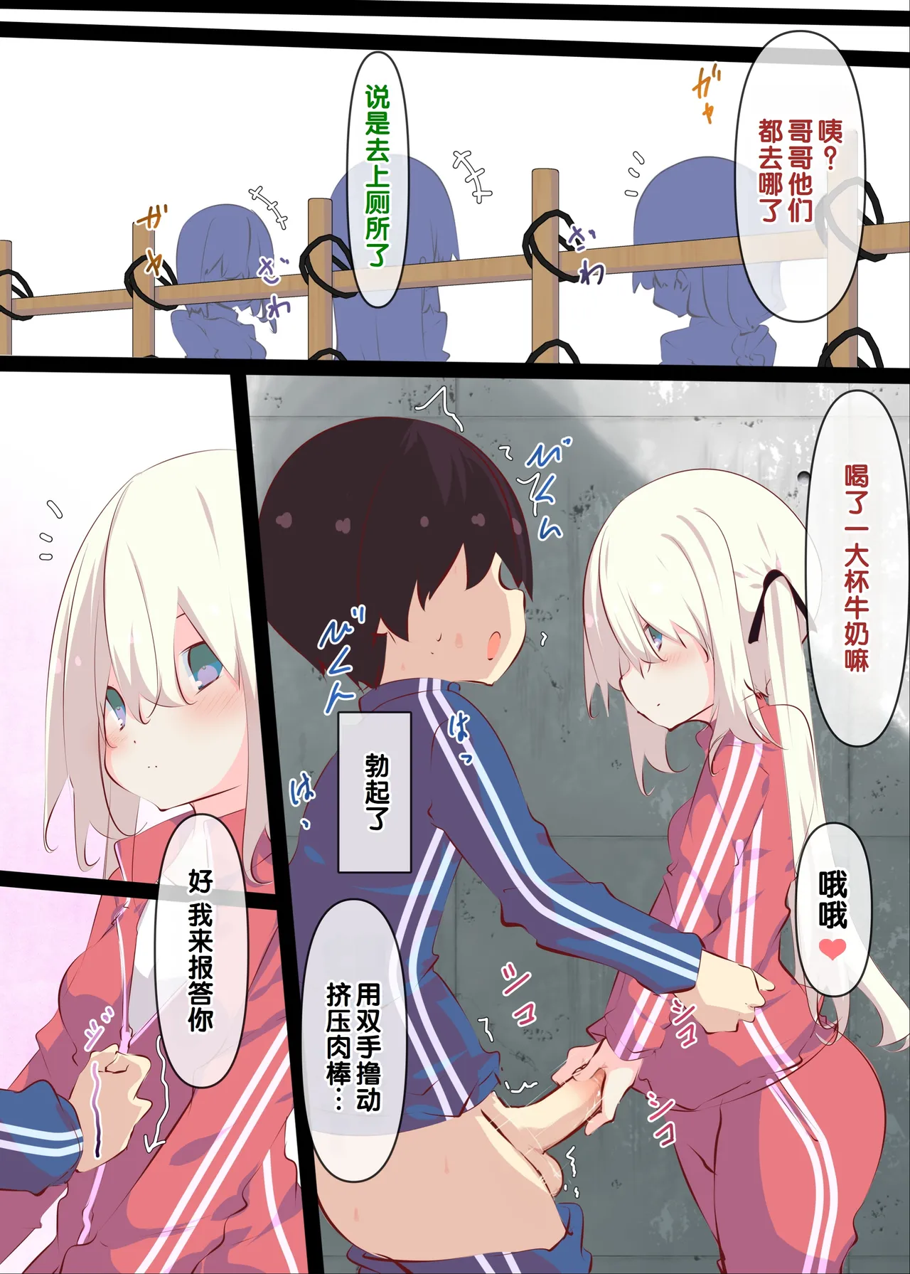 [Tabuchi-san Chi (Tabuchi)]Natsuyasumi janai kara, muteikou nai toko ni chinko ireru hanashi [Chinese] [甜族星人赞助汉化] [Decensored] 图片编号 47