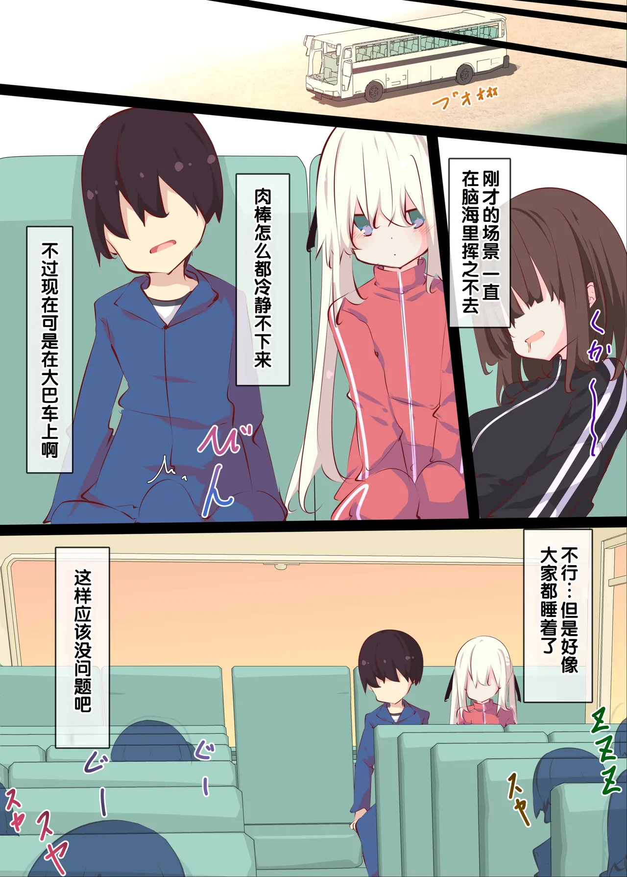 [Tabuchi-san Chi (Tabuchi)]Natsuyasumi janai kara, muteikou nai toko ni chinko ireru hanashi [Chinese] [甜族星人赞助汉化] [Decensored] 图片编号 53