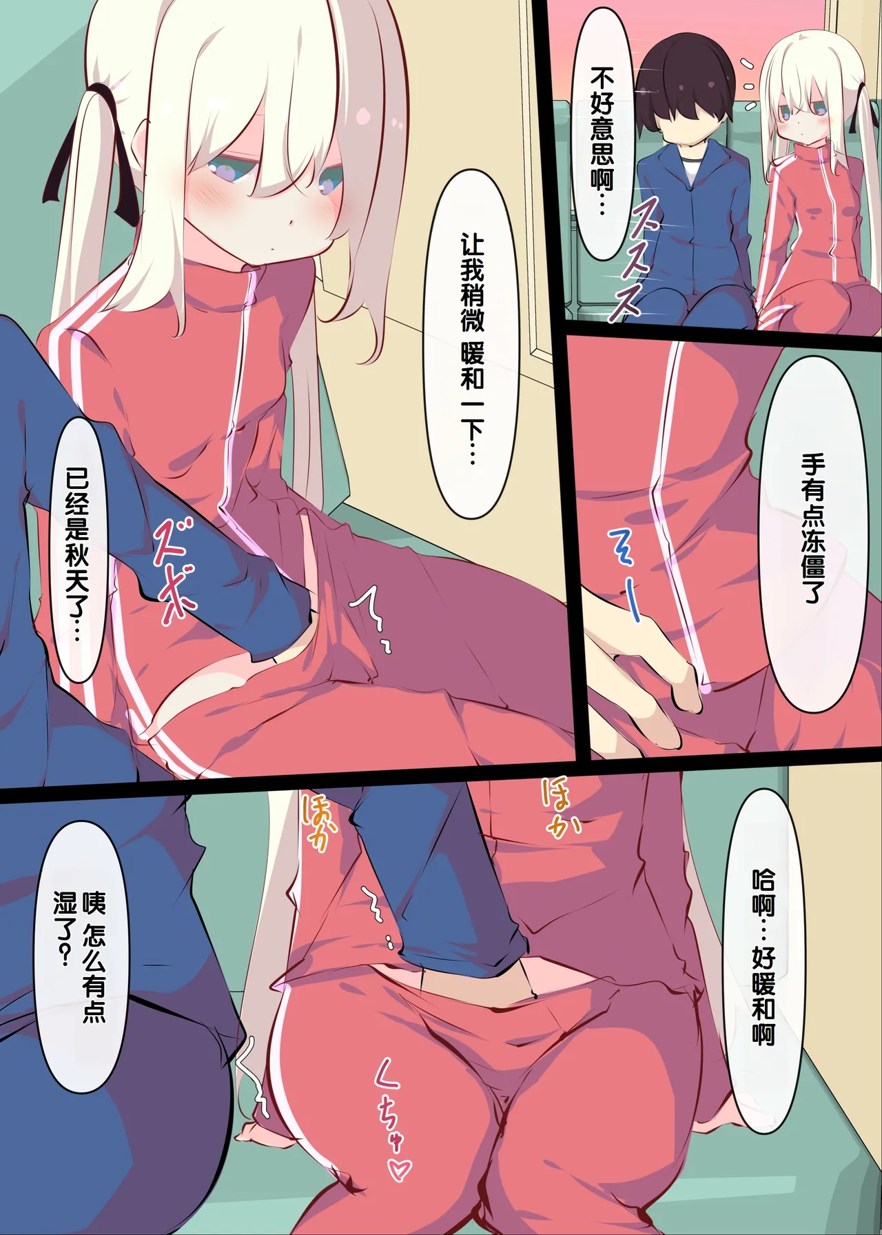 [Tabuchi-san Chi (Tabuchi)]Natsuyasumi janai kara, muteikou nai toko ni chinko ireru hanashi [Chinese] [甜族星人赞助汉化] [Decensored] 图片编号 54