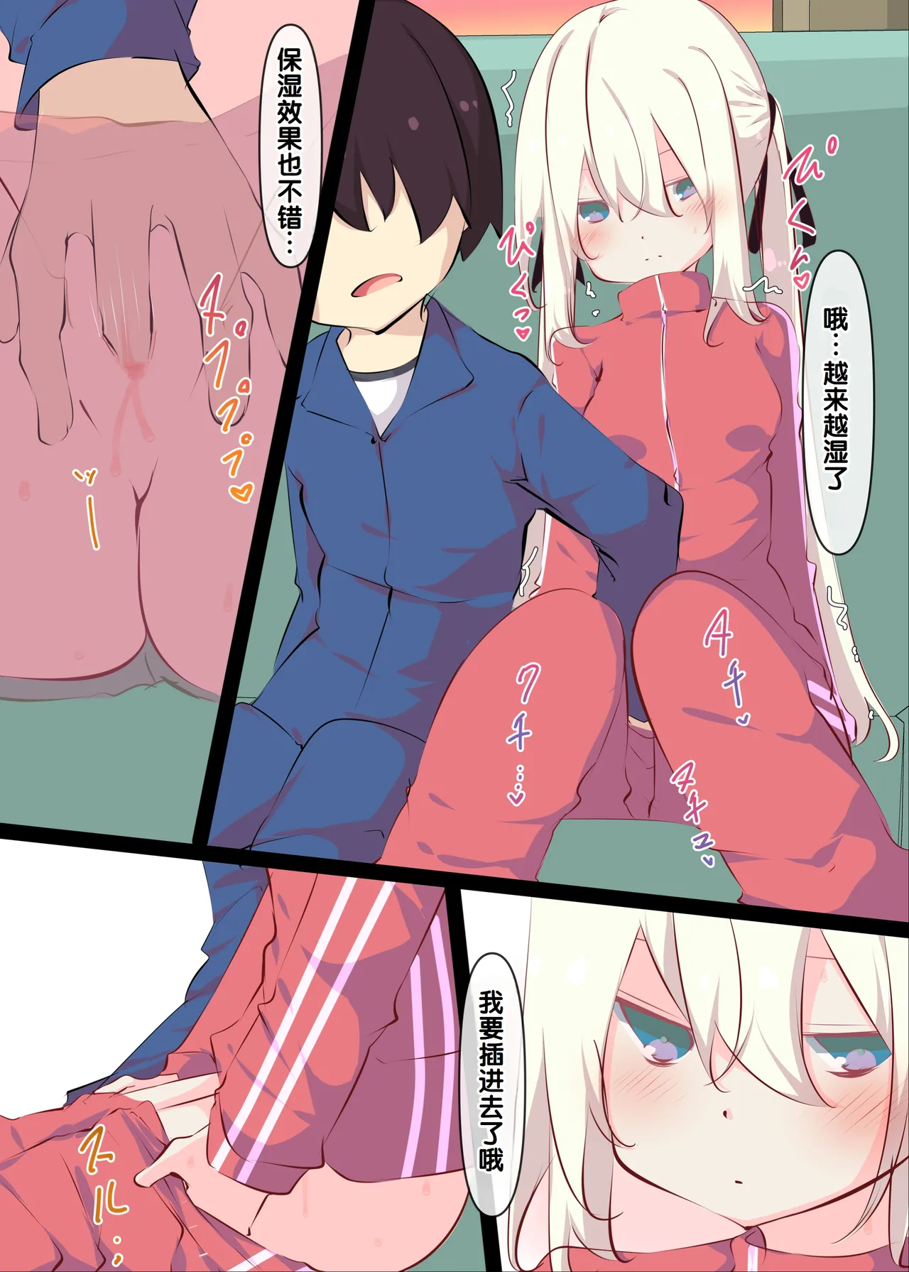 [Tabuchi-san Chi (Tabuchi)]Natsuyasumi janai kara, muteikou nai toko ni chinko ireru hanashi [Chinese] [甜族星人赞助汉化] [Decensored] 图片编号 55