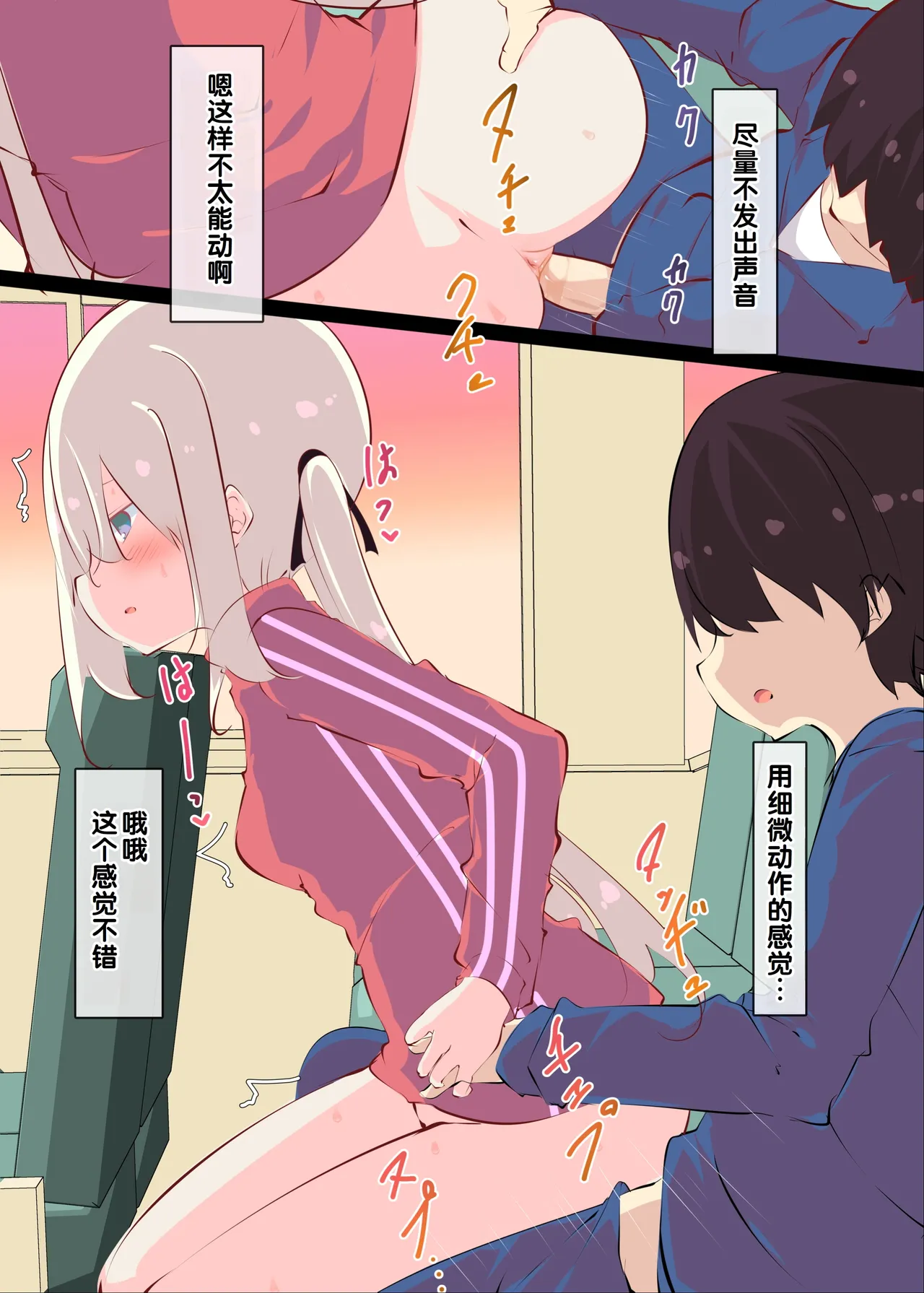 [Tabuchi-san Chi (Tabuchi)]Natsuyasumi janai kara, muteikou nai toko ni chinko ireru hanashi [Chinese] [甜族星人赞助汉化] [Decensored] 图片编号 57