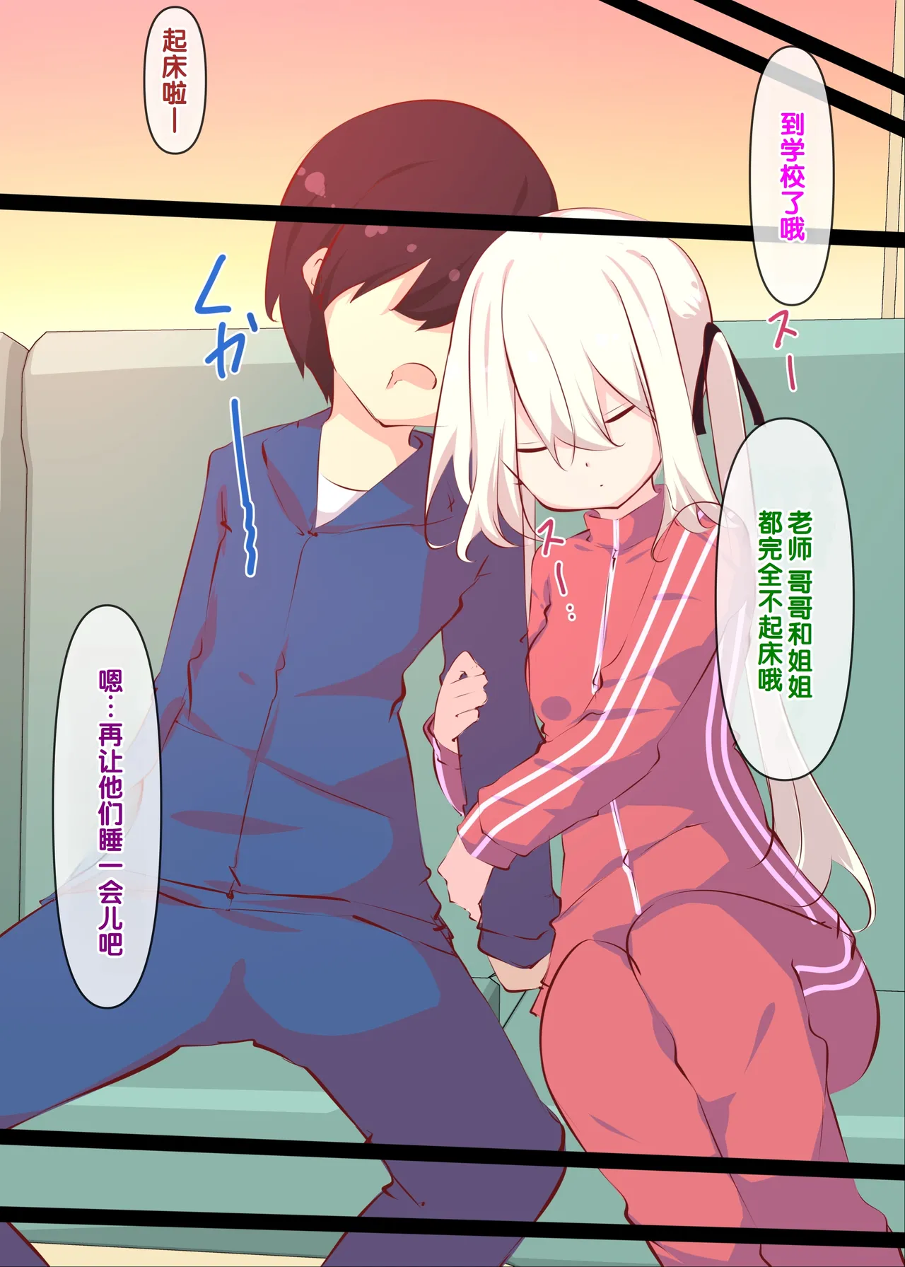 [Tabuchi-san Chi (Tabuchi)]Natsuyasumi janai kara, muteikou nai toko ni chinko ireru hanashi [Chinese] [甜族星人赞助汉化] [Decensored] 图片编号 61