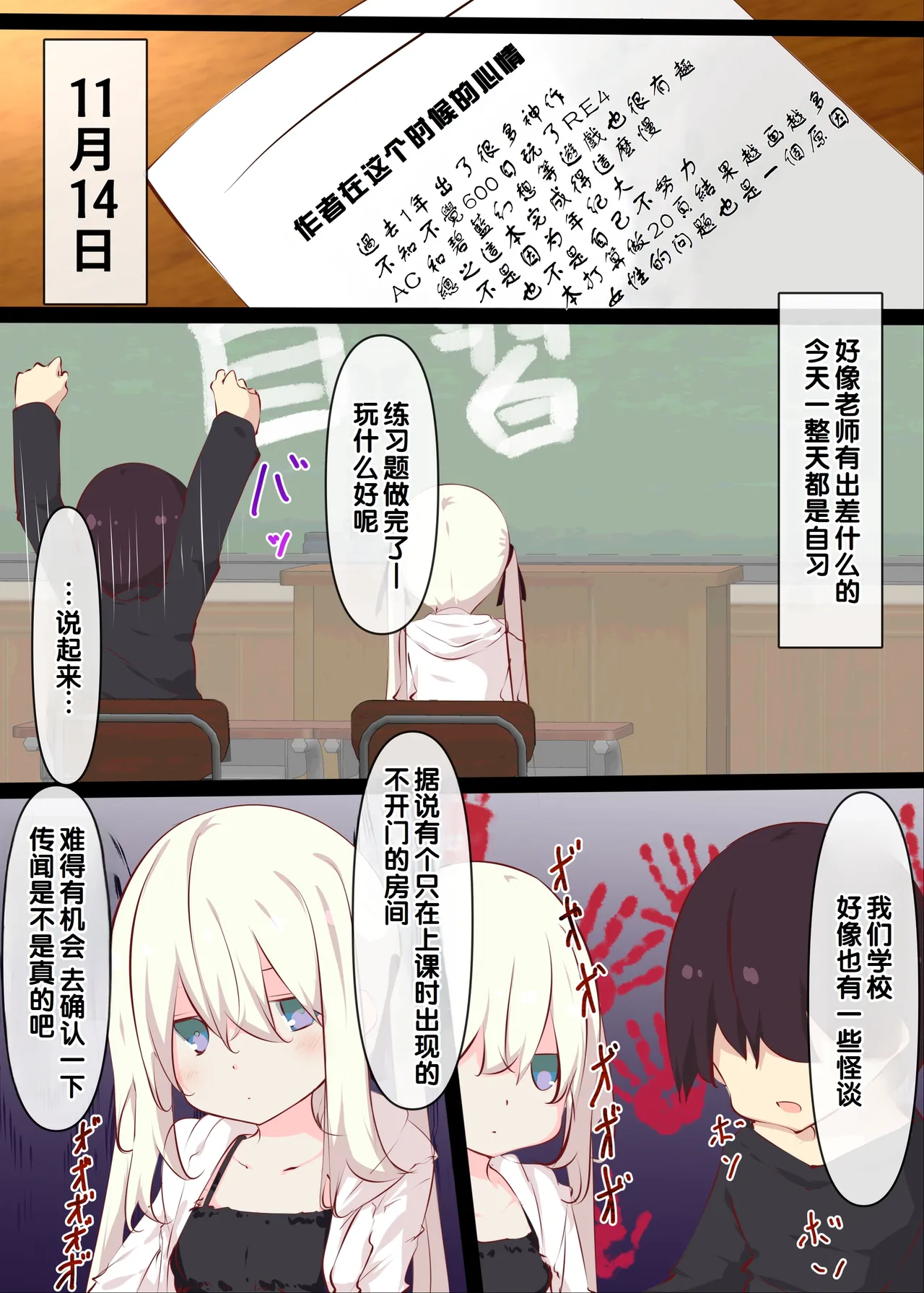 [Tabuchi-san Chi (Tabuchi)]Natsuyasumi janai kara, muteikou nai toko ni chinko ireru hanashi [Chinese] [甜族星人赞助汉化] [Decensored] 图片编号 62