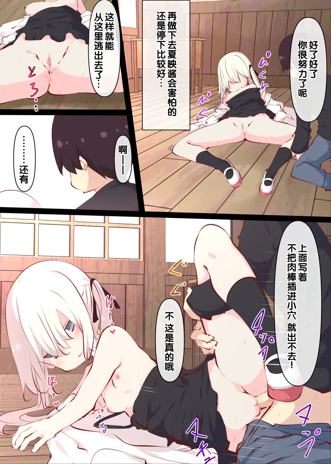 [Tabuchi-san Chi (Tabuchi)]Natsuyasumi janai kara, muteikou nai toko ni chinko ireru hanashi [Chinese] [甜族星人赞助汉化] [Decensored] 图片编号 69