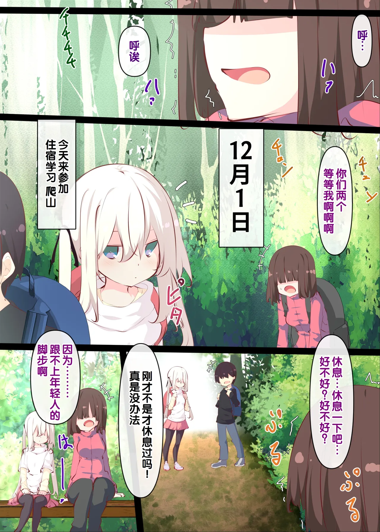 [Tabuchi-san Chi (Tabuchi)]Natsuyasumi janai kara, muteikou nai toko ni chinko ireru hanashi [Chinese] [甜族星人赞助汉化] [Decensored] 图片编号 74