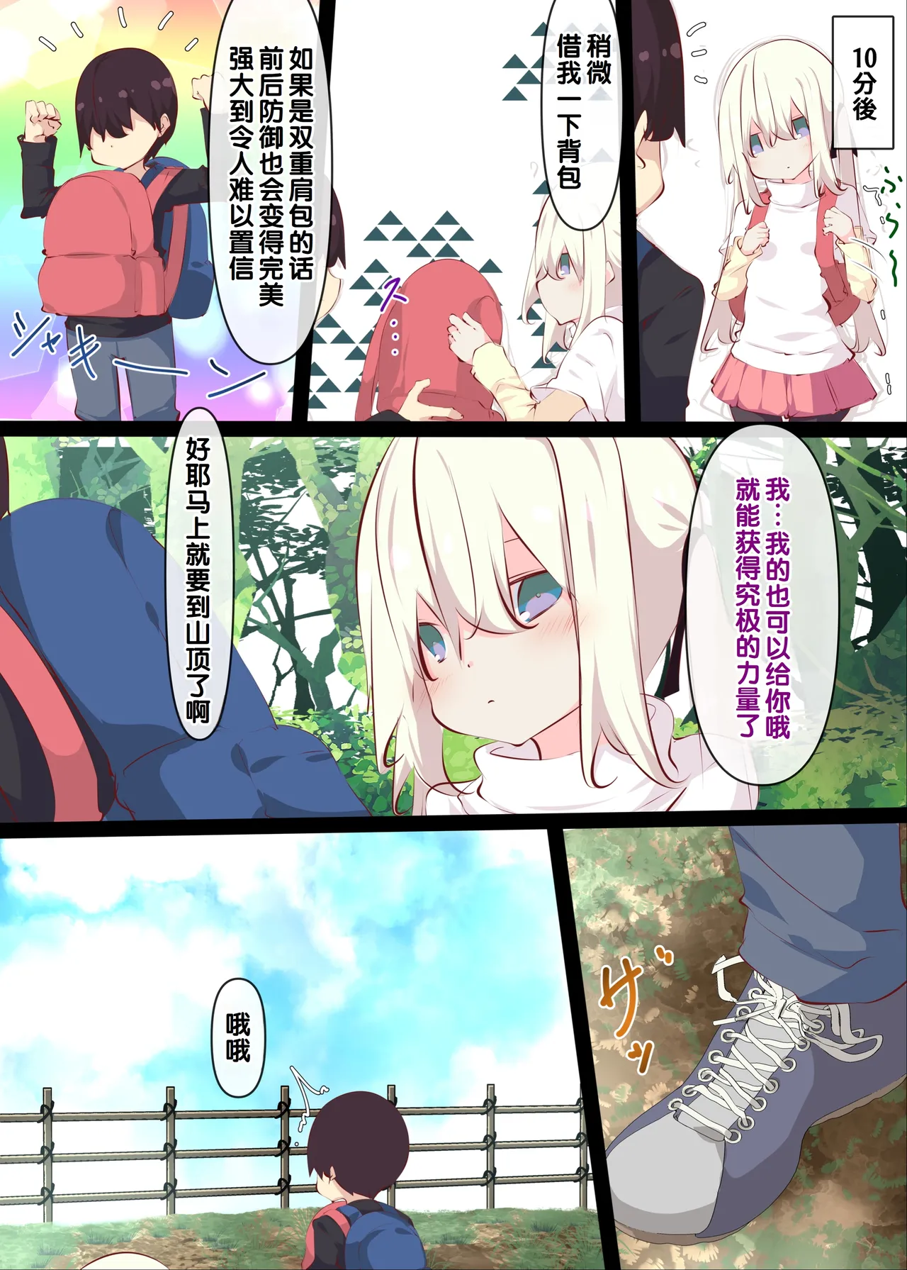 [Tabuchi-san Chi (Tabuchi)]Natsuyasumi janai kara, muteikou nai toko ni chinko ireru hanashi [Chinese] [甜族星人赞助汉化] [Decensored] 图片编号 75