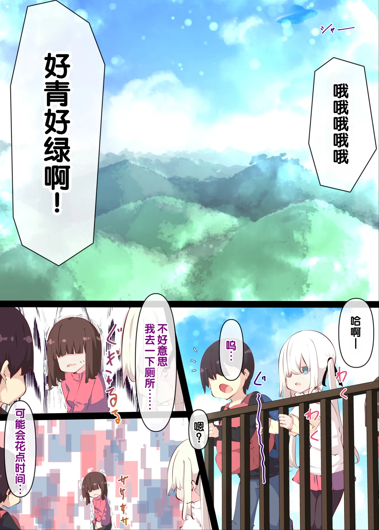 [Tabuchi-san Chi (Tabuchi)]Natsuyasumi janai kara, muteikou nai toko ni chinko ireru hanashi [Chinese] [甜族星人赞助汉化] [Decensored] 图片编号 76