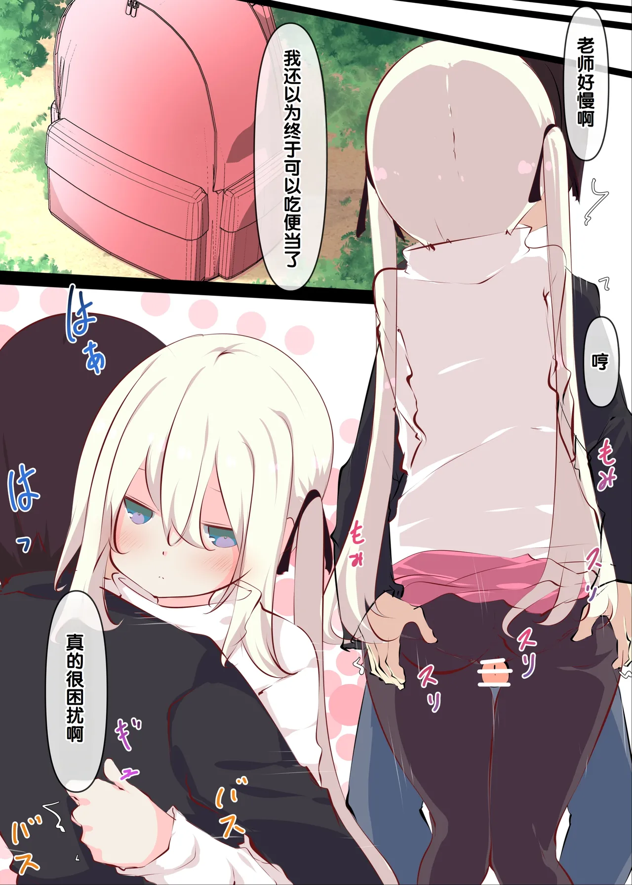 [Tabuchi-san Chi (Tabuchi)]Natsuyasumi janai kara, muteikou nai toko ni chinko ireru hanashi [Chinese] [甜族星人赞助汉化] [Decensored] 图片编号 77