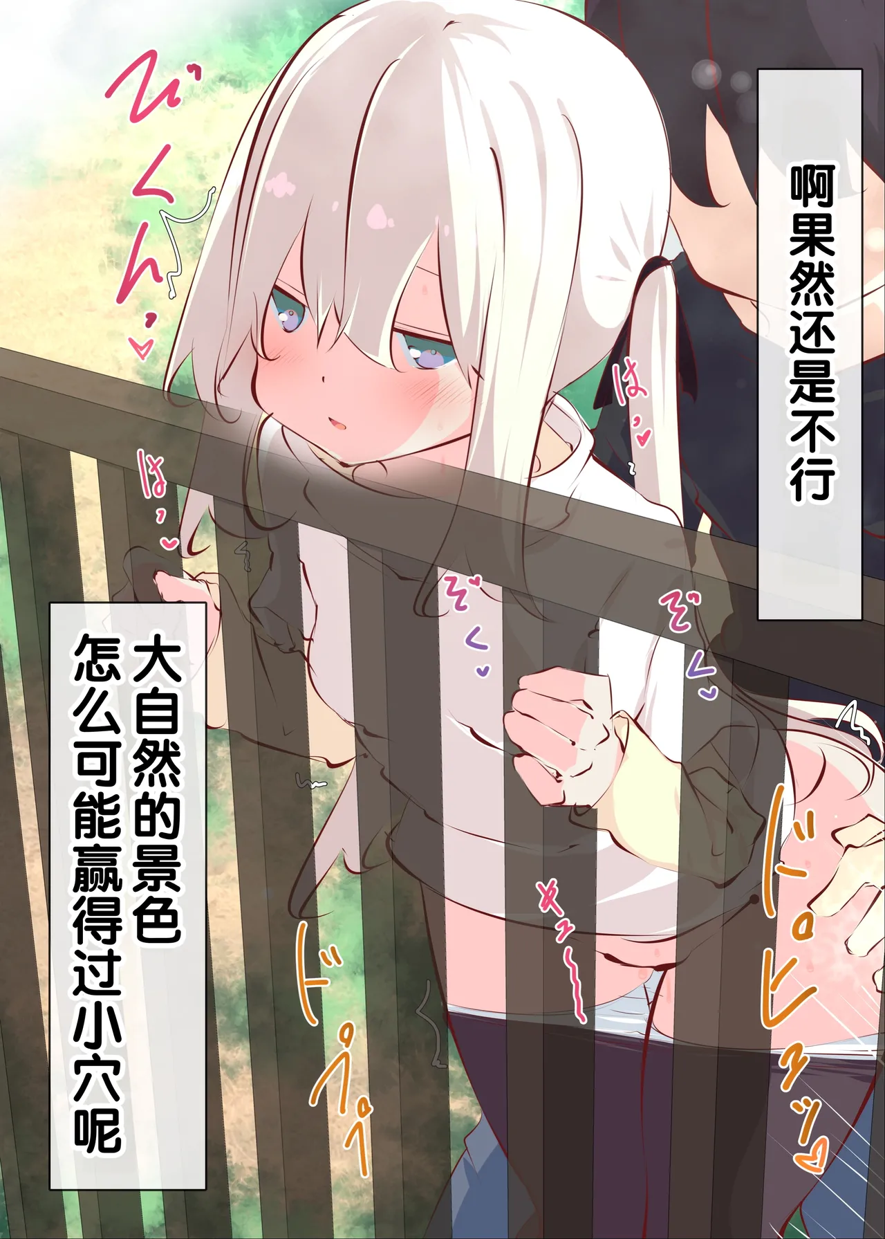 [Tabuchi-san Chi (Tabuchi)]Natsuyasumi janai kara, muteikou nai toko ni chinko ireru hanashi [Chinese] [甜族星人赞助汉化] [Decensored] 图片编号 81