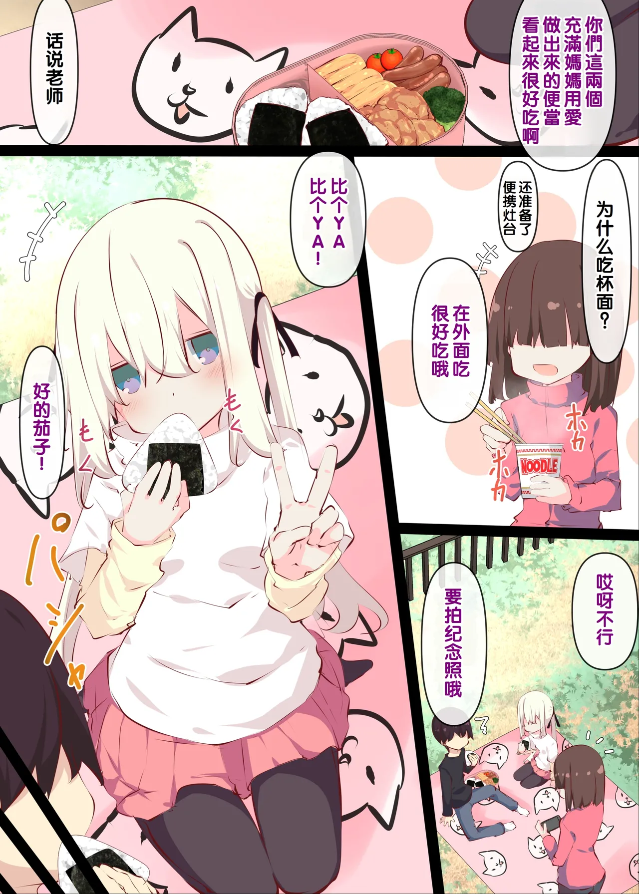 [Tabuchi-san Chi (Tabuchi)]Natsuyasumi janai kara, muteikou nai toko ni chinko ireru hanashi [Chinese] [甜族星人赞助汉化] [Decensored] 图片编号 83