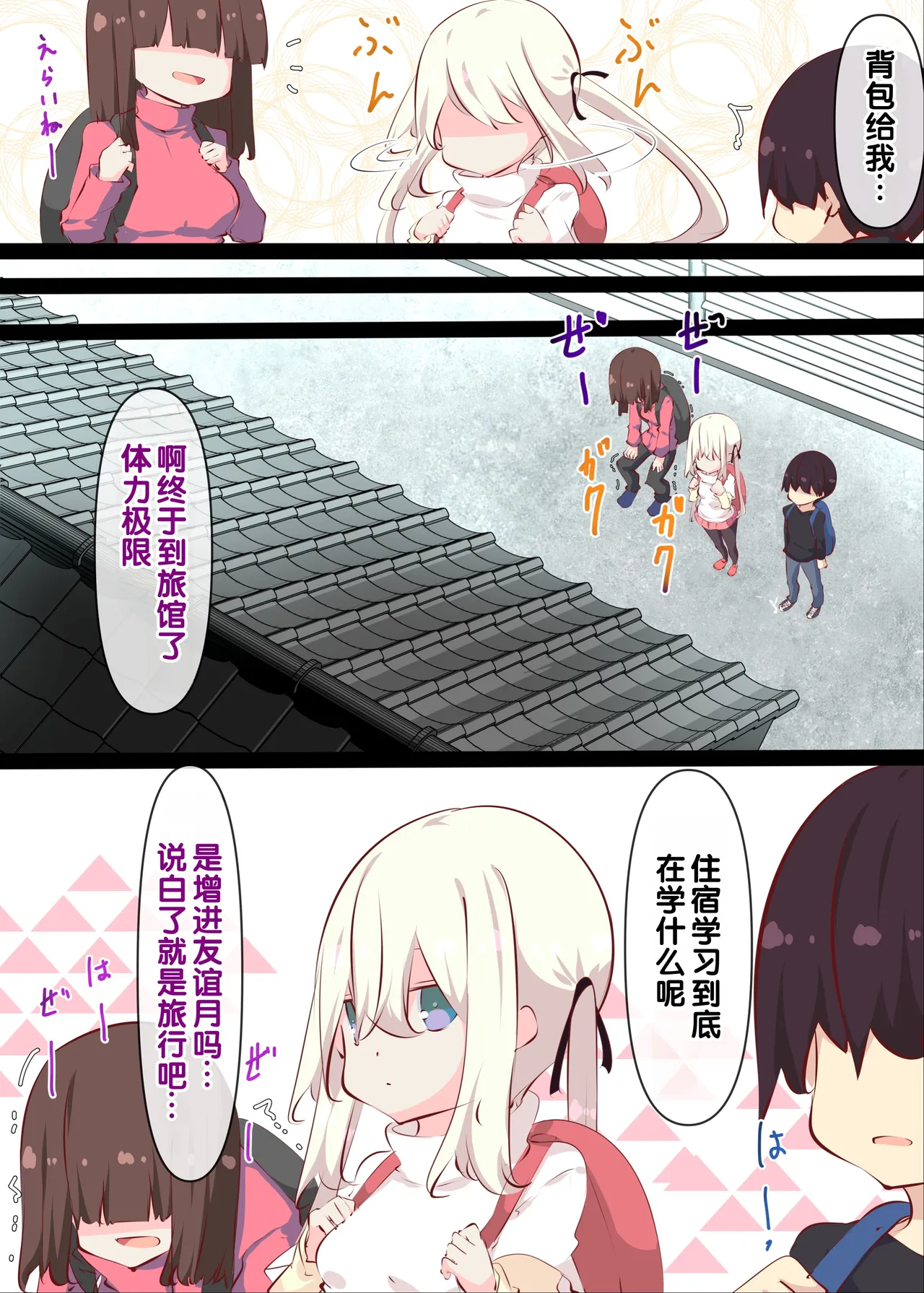 [Tabuchi-san Chi (Tabuchi)]Natsuyasumi janai kara, muteikou nai toko ni chinko ireru hanashi [Chinese] [甜族星人赞助汉化] [Decensored] 图片编号 84