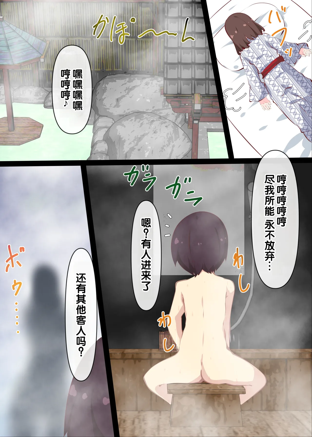 [Tabuchi-san Chi (Tabuchi)]Natsuyasumi janai kara, muteikou nai toko ni chinko ireru hanashi [Chinese] [甜族星人赞助汉化] [Decensored] 图片编号 85