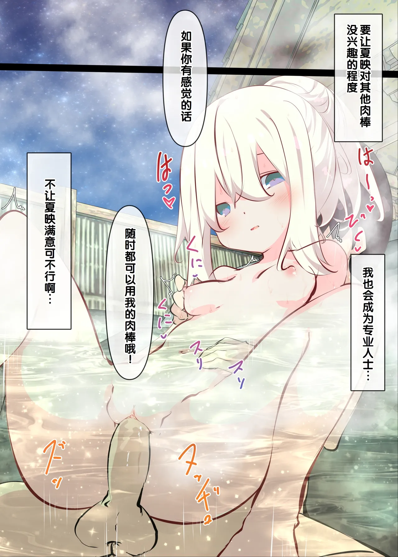 [Tabuchi-san Chi (Tabuchi)]Natsuyasumi janai kara, muteikou nai toko ni chinko ireru hanashi [Chinese] [甜族星人赞助汉化] [Decensored] 图片编号 94