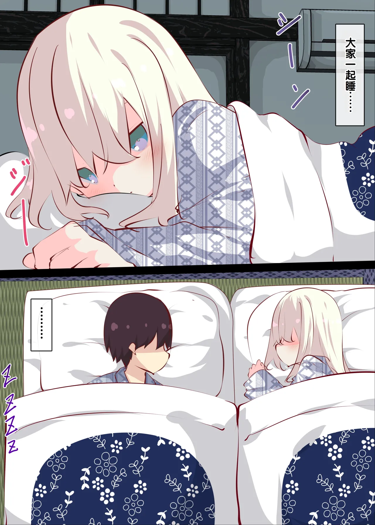 [Tabuchi-san Chi (Tabuchi)]Natsuyasumi janai kara, muteikou nai toko ni chinko ireru hanashi [Chinese] [甜族星人赞助汉化] [Decensored] 图片编号 99