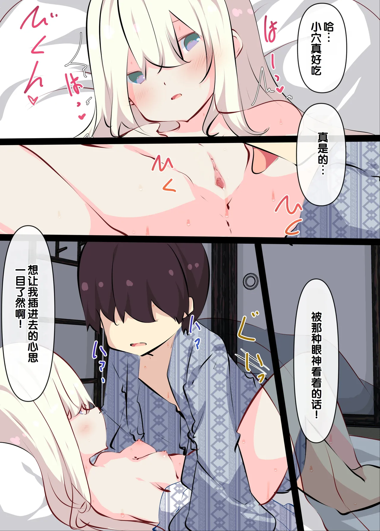 [Tabuchi-san Chi (Tabuchi)]Natsuyasumi janai kara, muteikou nai toko ni chinko ireru hanashi [Chinese] [甜族星人赞助汉化] [Decensored] 图片编号 102